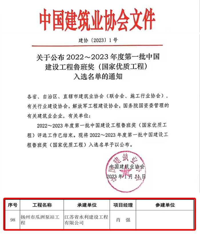 1673837280311592.jpg 入选通知.jpg